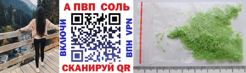 Alpha PVP СК  Купить где  Абаза 