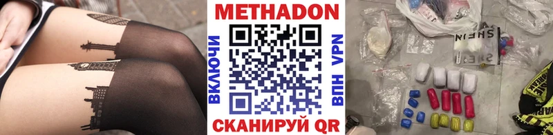 Метадон VHQ  Купить  Абаза 