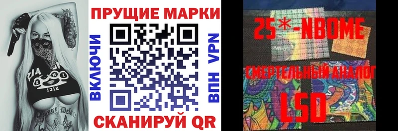 Марки N-bome 1,5мг  Купить  Абаза 